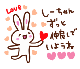 The sticker offered to Shizuka sticker #13745551