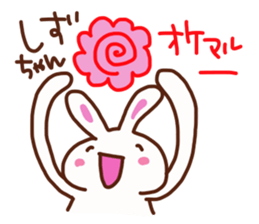 The sticker offered to Shizuka sticker #13745563