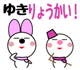 Yuki-Chan cute winter Daily sticker #13745742