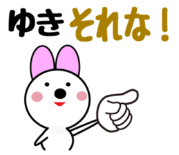 Yuki-Chan cute winter Daily sticker #13745744