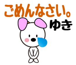 Yuki-Chan cute winter Daily sticker #13745745