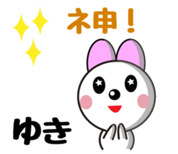 Yuki-Chan cute winter Daily sticker #13745748