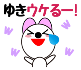Yuki-Chan cute winter Daily sticker #13745749