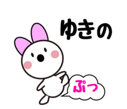 Yuki-Chan cute winter Daily sticker #13745754