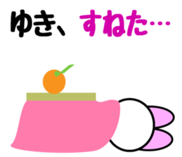 Yuki-Chan cute winter Daily sticker #13745765