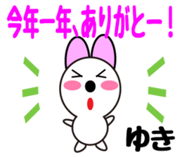 Yuki-Chan cute winter Daily sticker #13745770