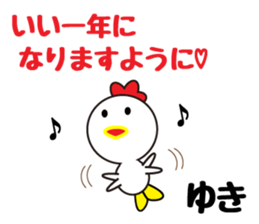 Yuki-Chan cute winter Daily sticker #13745772