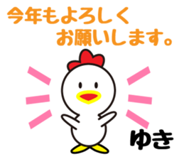 Yuki-Chan cute winter Daily sticker #13745773