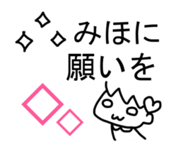 Sticker of Miho(japan) sticker #13745841