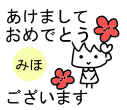 Sticker of Miho(japan) sticker #13745843