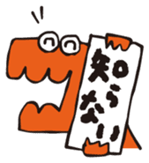 Innocent Dinosaur sticker #13746039