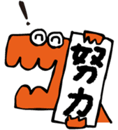 Innocent Dinosaur sticker #13746040