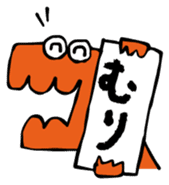 Innocent Dinosaur sticker #13746042