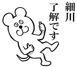 The sticker which Hosokawa use sticker #13746152