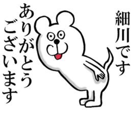 The sticker which Hosokawa use sticker #13746153