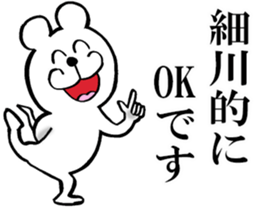 The sticker which Hosokawa use sticker #13746154