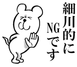 The sticker which Hosokawa use sticker #13746155