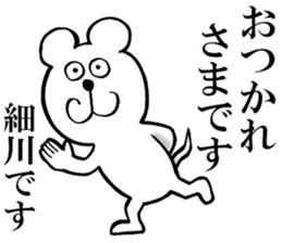 The sticker which Hosokawa use sticker #13746156