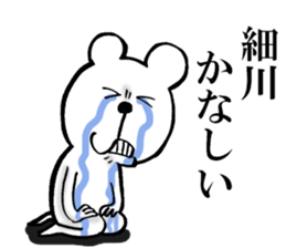 The sticker which Hosokawa use sticker #13746159