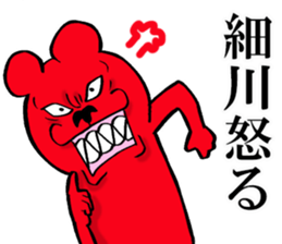 The sticker which Hosokawa use sticker #13746161