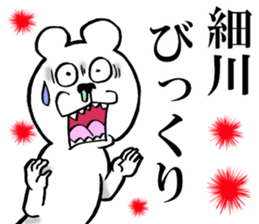 The sticker which Hosokawa use sticker #13746163