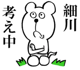 The sticker which Hosokawa use sticker #13746166