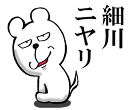 The sticker which Hosokawa use sticker #13746168