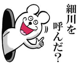 The sticker which Hosokawa use sticker #13746170