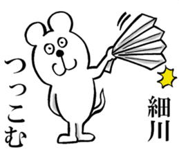 The sticker which Hosokawa use sticker #13746171