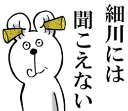 The sticker which Hosokawa use sticker #13746172