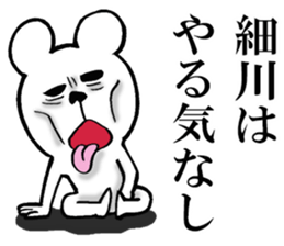 The sticker which Hosokawa use sticker #13746173