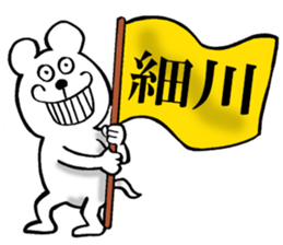 The sticker which Hosokawa use sticker #13746174