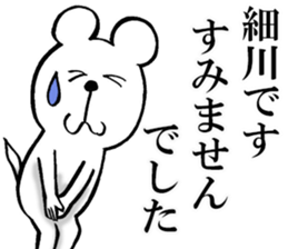 The sticker which Hosokawa use sticker #13746175