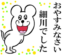 The sticker which Hosokawa use sticker #13746180