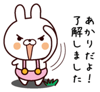 I am Akari sticker #13746924