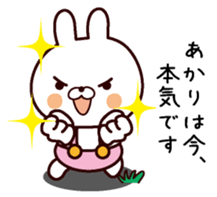 I am Akari sticker #13746940