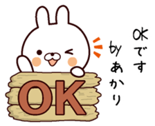 I am Akari sticker #13746941