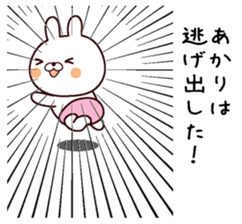 I am Akari sticker #13746943