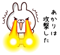 I am Akari sticker #13746949