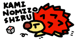 Cute hedgehogs & Needle NYOKKI sticker #13747049