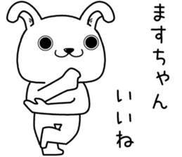 masuchan send Sticker sticker #13747094