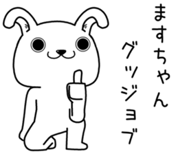 masuchan send Sticker sticker #13747095