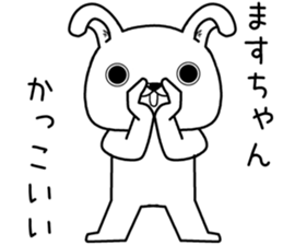 masuchan send Sticker sticker #13747097