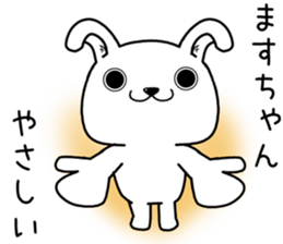 masuchan send Sticker sticker #13747099