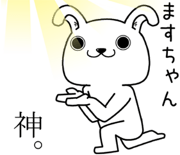 masuchan send Sticker sticker #13747100