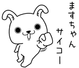 masuchan send Sticker sticker #13747101