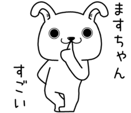 masuchan send Sticker sticker #13747102