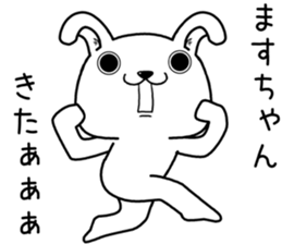 masuchan send Sticker sticker #13747103