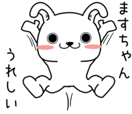 masuchan send Sticker sticker #13747105