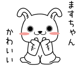 masuchan send Sticker sticker #13747106